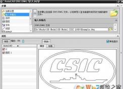 win7如何把cad導入ug？教你UG中導入cad文件教程