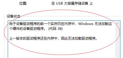 win10設(shè)備管理器：Windows 無(wú)法加載這個(gè)硬件的設(shè)備驅(qū)動(dòng)程序 怎么辦？