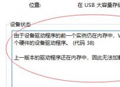 win10設(shè)備管理器：Windows 無法加載這個(gè)硬件的設(shè)備驅(qū)動(dòng)程序 怎么辦？