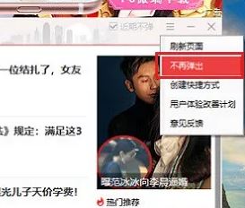 win7系統(tǒng)ff新鮮事彈窗怎么屏蔽?教你關(guān)閉ff彈窗圖文教程