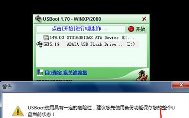 win7系統(tǒng)U盤創(chuàng)建ud分區(qū)失敗怎么辦？U盤創(chuàng)建ud分區(qū)失敗的解決方法