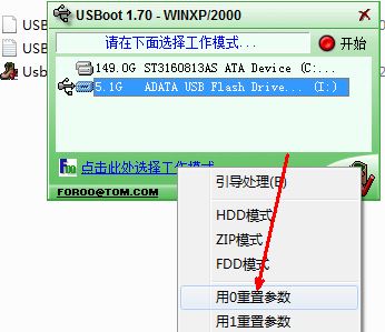 win7系統(tǒng)U盤創(chuàng)建ud分區(qū)失敗怎么辦？U盤創(chuàng)建ud分區(qū)失敗的解決方法