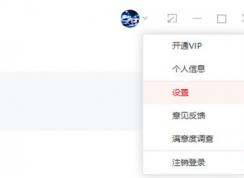 教你有道詞典怎么下載離線翻譯包？