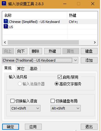 win10如何調(diào)整輸入法順序？win10輸入法順序調(diào)整方法