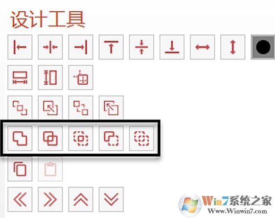 ppt中布爾運(yùn)算怎么用？教你ppt布爾運(yùn)算制作幻燈片特效