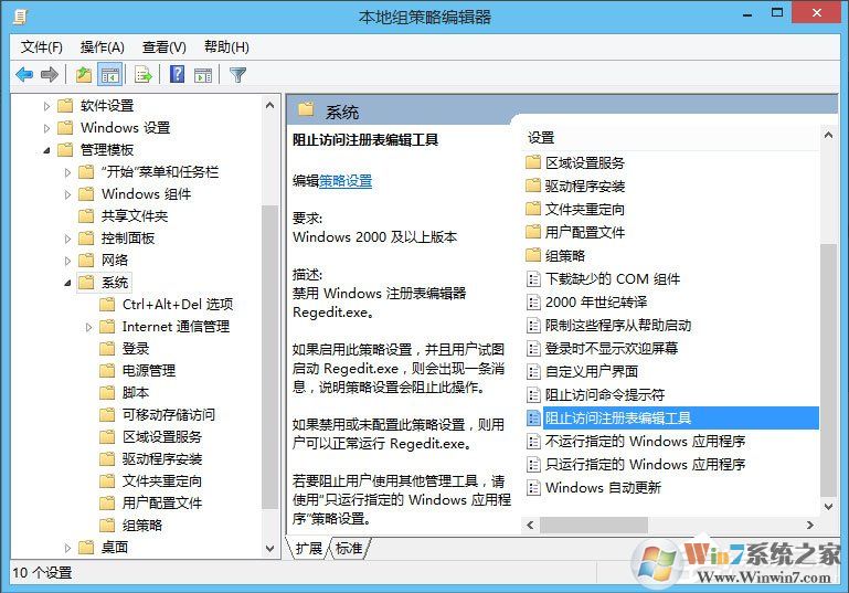 Win10怎么解鎖注冊表？Win10注冊表解鎖方法介紹