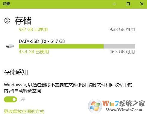 win10垃圾清理怎么弄？win10自帶功能清理垃圾教程