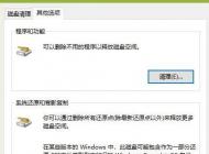 win10垃圾清理怎么弄？win10自帶功能清理垃圾教程