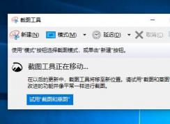 Win10截圖工具放到右鍵菜單中的方法