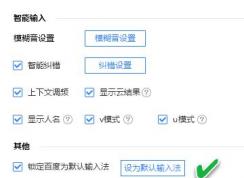 win10如何調(diào)整輸入法順序？win10輸入法順序調(diào)整方法