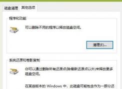 win10垃圾清理怎么弄？win10自帶功能清理垃圾教程