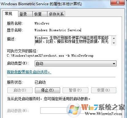 聯(lián)想win7電腦提示“依賴服務(wù)或組無法啟動 E7210001”解決方法