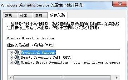 聯(lián)想win7電腦提示“依賴服務(wù)或組無法啟動 E7210001”解決方法