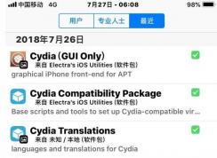 cydia閃退如何解決？小編教你IOS越獄cydia閃退解決方法