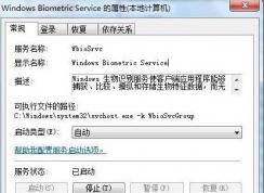 聯(lián)想win7電腦提示“依賴服務(wù)或組無法啟動(dòng) E7210001”解決方法