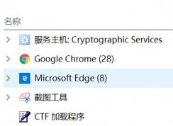 Cryptographic Services是什么服務(wù)？可以禁用嗎？