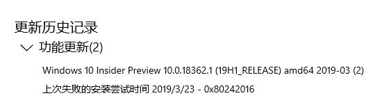 win10更新失敗：0x80242016錯(cuò)誤代碼怎么辦？（已解決）