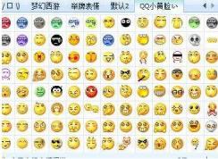 Win10系統(tǒng)qq表情在哪個文件夾里?