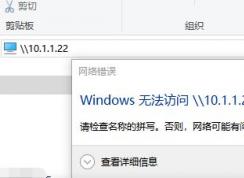 win10 1809 Microsoft網(wǎng)絡(luò)的文件和打印機(jī)共享協(xié)議默認(rèn)無效的解決方法
