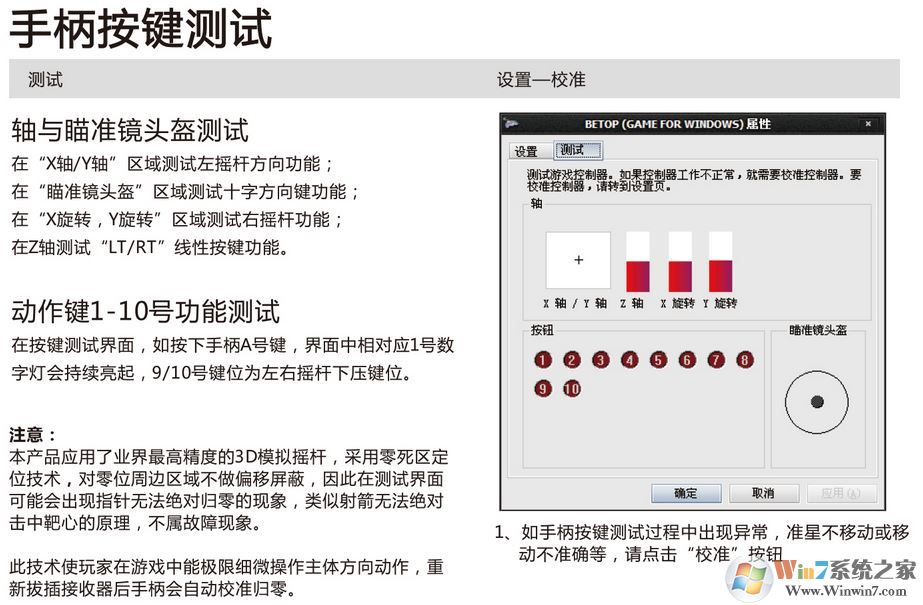 北通游戲手柄怎么用？教你win7電腦如何連接使用北通游戲手柄