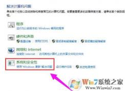 教你使用“疑難解答”修復(fù)win10更新失敗故障問題！