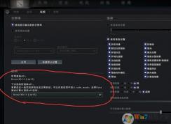 dota2閃退怎么辦？dota2老是閃退的解決方案