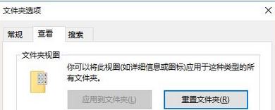 win10打開文件夾假死怎么辦？win10打開文件夾無響應(yīng)解決方法