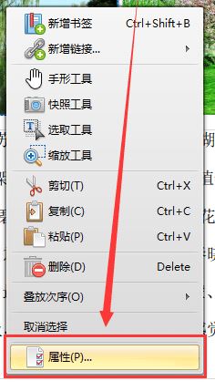 迅捷pdf編輯器怎么用？教你迅捷pdf編輯器修改文字教程