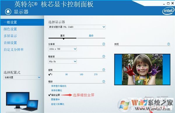 win10玩CF不能全屏最新調(diào)整方法 CFwin10設(shè)置全屏五種方法5