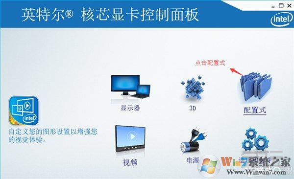 win10玩CF不能全屏最新調(diào)整方法 CFwin10設(shè)置全屏五種方法6