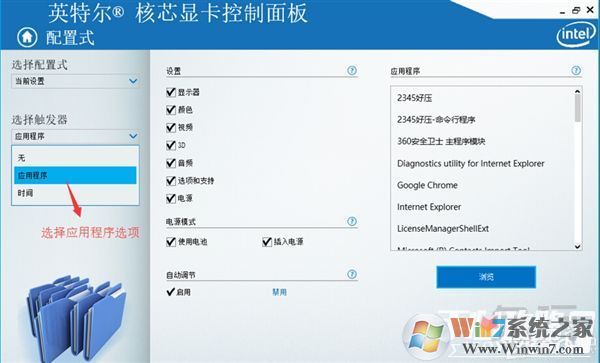 win10玩CF不能全屏最新調(diào)整方法 CFwin10設(shè)置全屏五種方法7