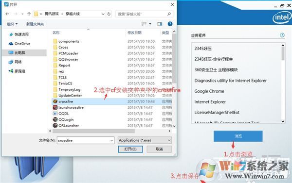 win10玩CF不能全屏最新調(diào)整方法 CFwin10設(shè)置全屏五種方法8