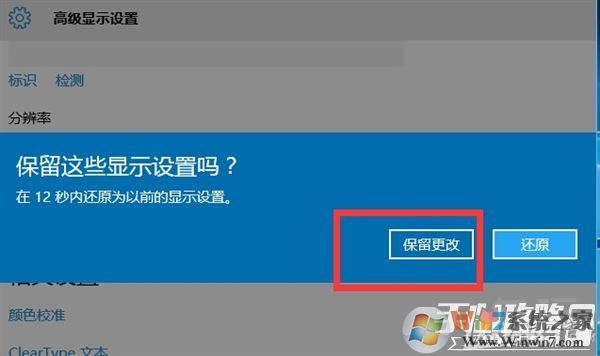 win10玩CF不能全屏最新調(diào)整方法 CFwin10設(shè)置全屏五種方法14