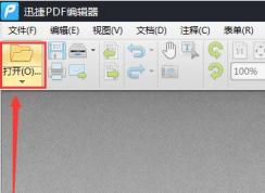 迅捷pdf編輯器怎么用？教你迅捷pdf編輯器修改文字教程