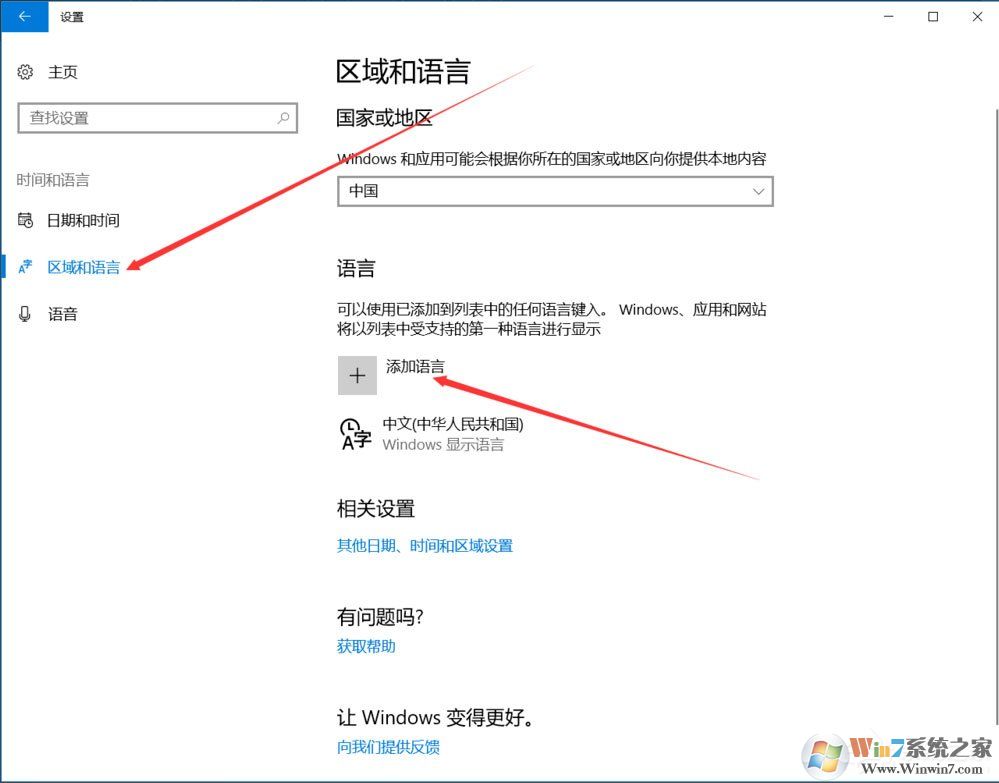 Win10輸入法如何切換成永久英文輸入法？