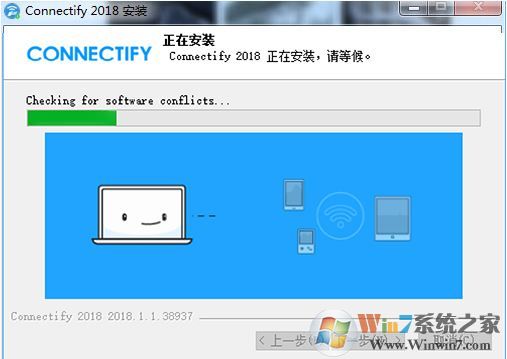 Connectify Hotspot 破解版