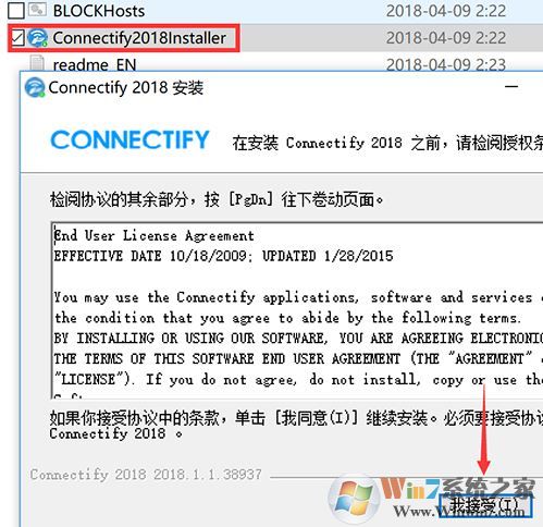 Connectify Hotspot 破解版