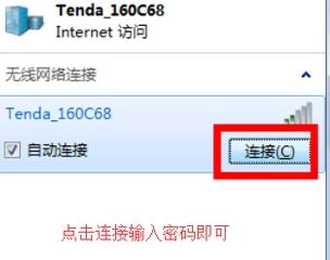 win7旗艦版臺式電腦怎么連接wifi？組裝臺式機連無線教程