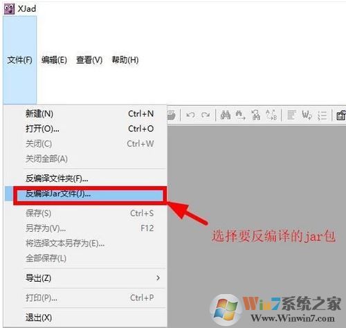 jar文件怎么打開？教你查看jar文件源碼的詳細操作方法