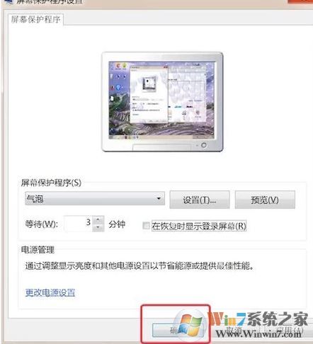 win7系統(tǒng)屏保時(shí)間怎么設(shè)置？教你設(shè)置win7系統(tǒng)屏保的方法