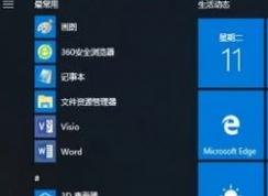 win10專業(yè)版無線網(wǎng)絡(luò)dns怎么設(shè)置？修改無線dns圖文教程