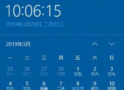 win10電腦時間設(shè)置在哪里？教你win10設(shè)置時間圖文教程