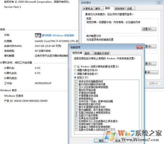 win7玩dnf幀數(shù)低怎么辦？win7玩dnf幀數(shù)低解決方法