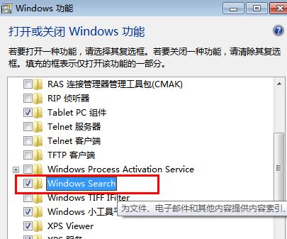 win7開始菜單沒(méi)有搜索框怎么辦?win7開始菜單搜索欄消失的解決方法