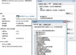 win7玩dnf幀數(shù)低怎么辦？win7玩dnf幀數(shù)低解決方法