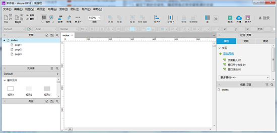 Axure RP 8中文版破解版下載 v8.1.0.3377免費版