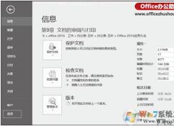 Word2016如何設(shè)置打印機(jī)背景色和圖像打印出來(lái)