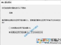 Win10系統(tǒng)如何文件壓縮?Win10 NTFS壓縮磁盤節(jié)省空間的方法