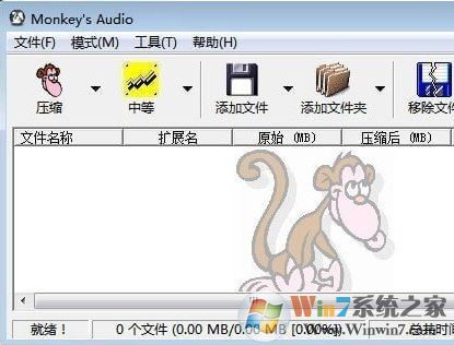 monkeys audio 漢化（ape無損壓縮工具）v4.55免費版