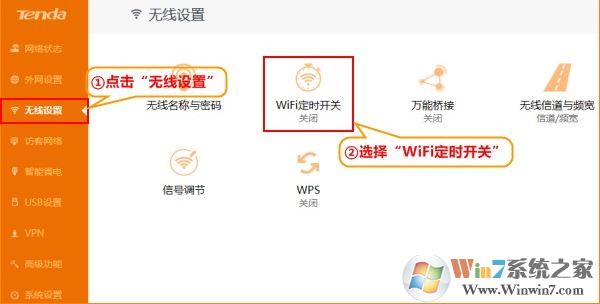 如何定時關(guān)閉手機(jī)wifi？路由器定時關(guān)閉wifi設(shè)置方法